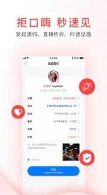 觅喜app最新免费分享图片4