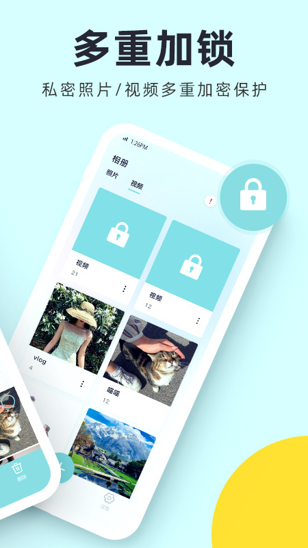 柠檬加密相册管家app下载安装 v1.0.1