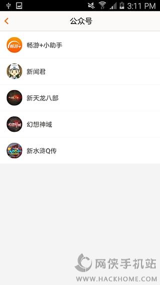 畅游 官网下载手机版app v2.15.5