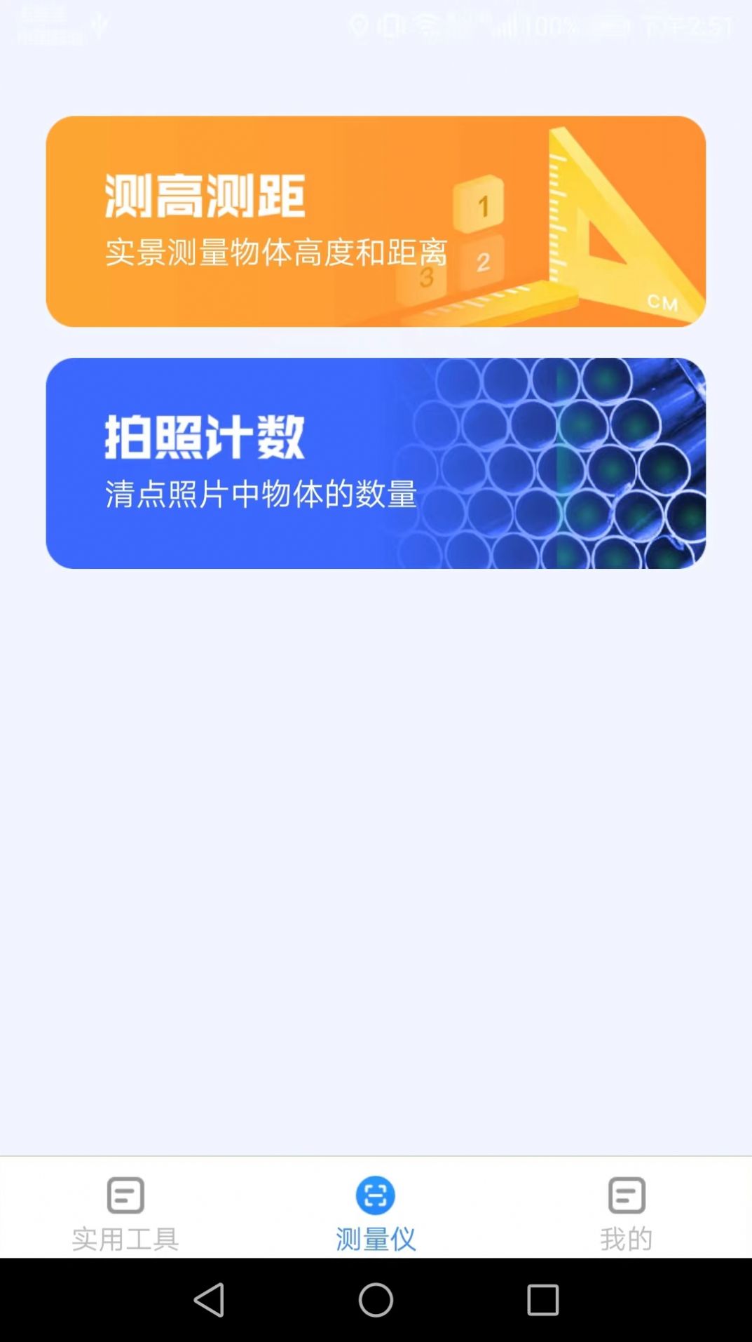 会当完美扫描王app免费版下载 v1.6.5