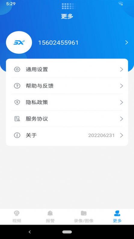 视讯快连app软件下载图片1