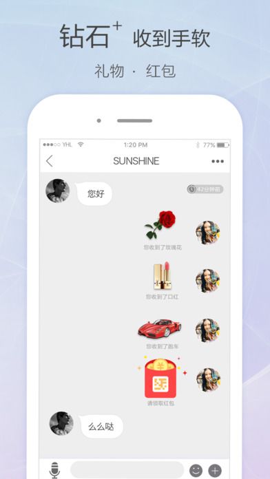 觅爱app下载安装ios免费版 v1.0.4