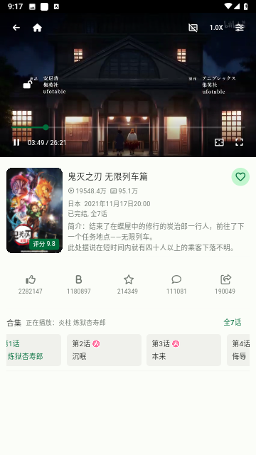 PiliPala动漫app官方下载 v1.0.6