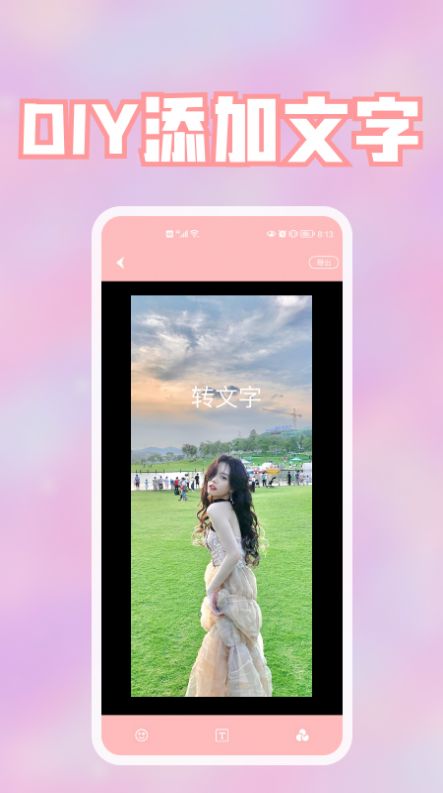 图片文字编辑器app软件最新版图片3