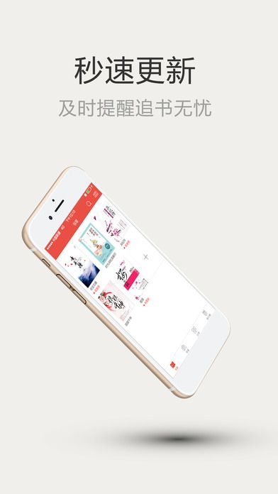 胖子追书官方下载app手机版 v5.5