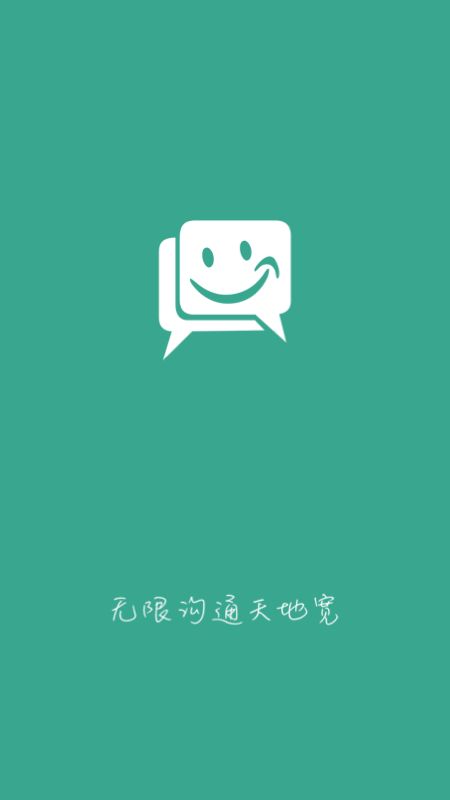 速讯聊天软件app手机版下载安装 v1.0.2