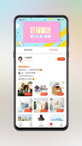 淘券小帮手app软件下载 v2.8.3