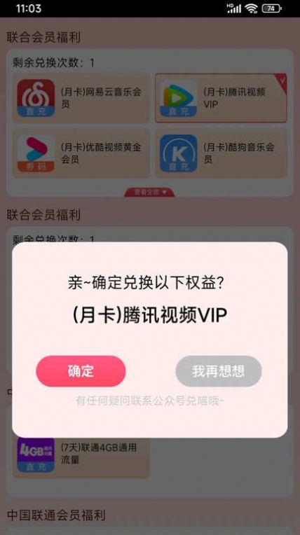 兑喵官方手机版下载 v1.0.0