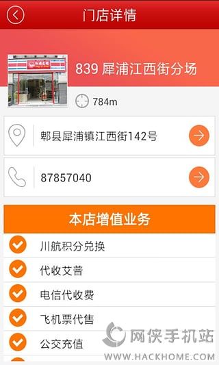 红旗连锁超市app下载 v3.4.4