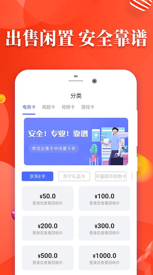 易卡收卡app下载 v1.0.0