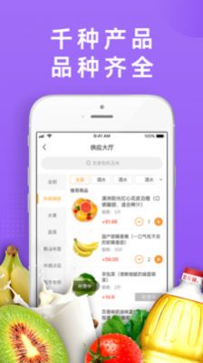 DC严选批发app软件下载 v1.1.0