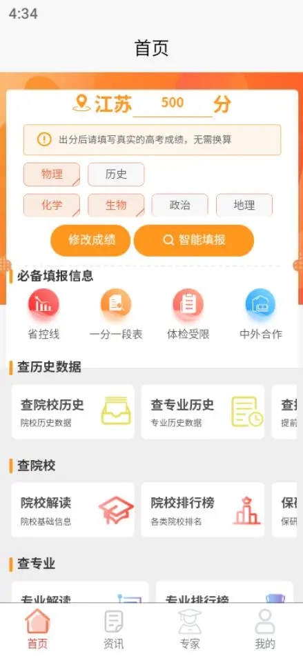 理璟升学app小程序下载 v1.0.0