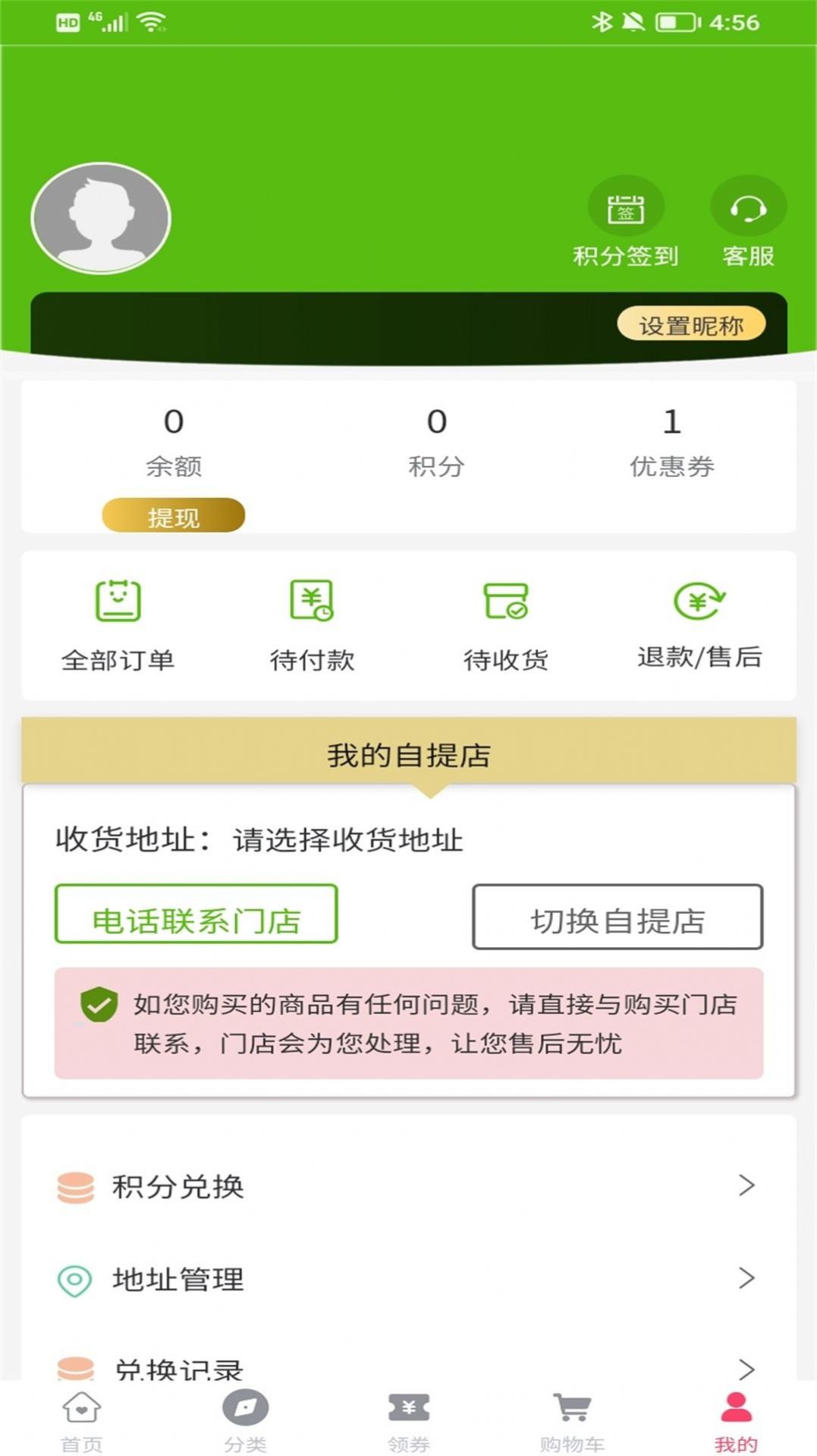 柯农优品app官方版下载 v1.0