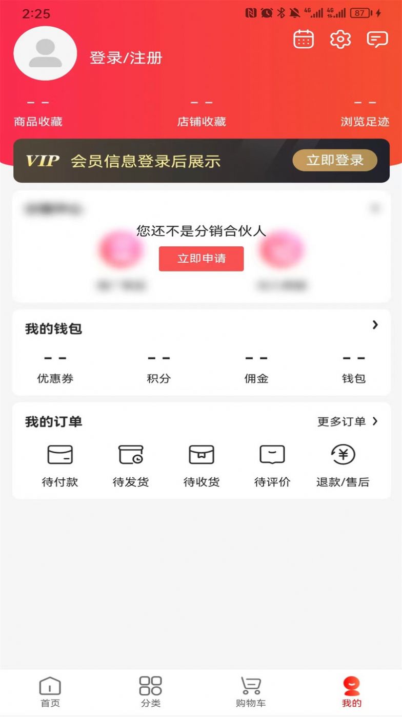 珍奥双迪健康产业直销app v1.0.3