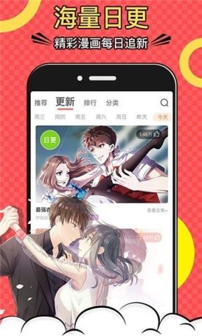 漫画一号免费版官方下载 v14.0