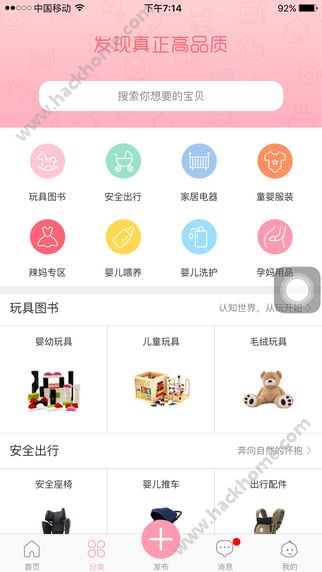 花粉儿黄奕店铺官方版下载 v3.23.5