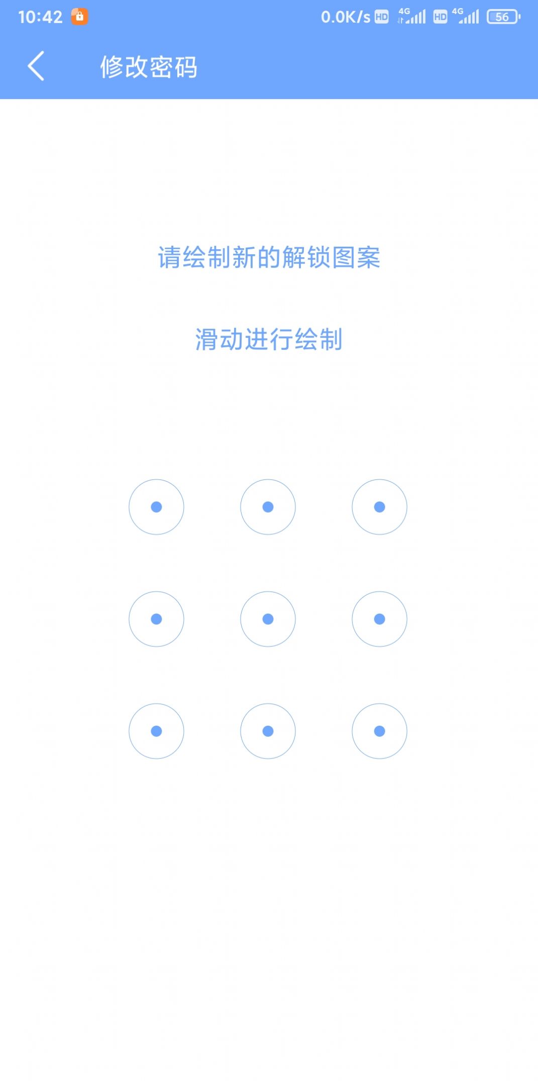 智诚应用锁软件手机版下载 v1.7.6