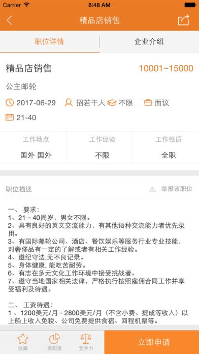 最佳东方招聘网手机版app下载 v6.3.0