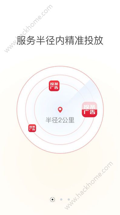 投条广告官网app手机软件下载 v3.0.1