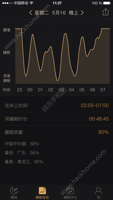 考拉睡眠app手机版软件下载 v2.5.4