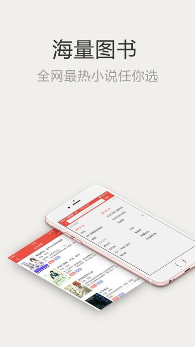 胖子追书app下载软件官网版 v5.5