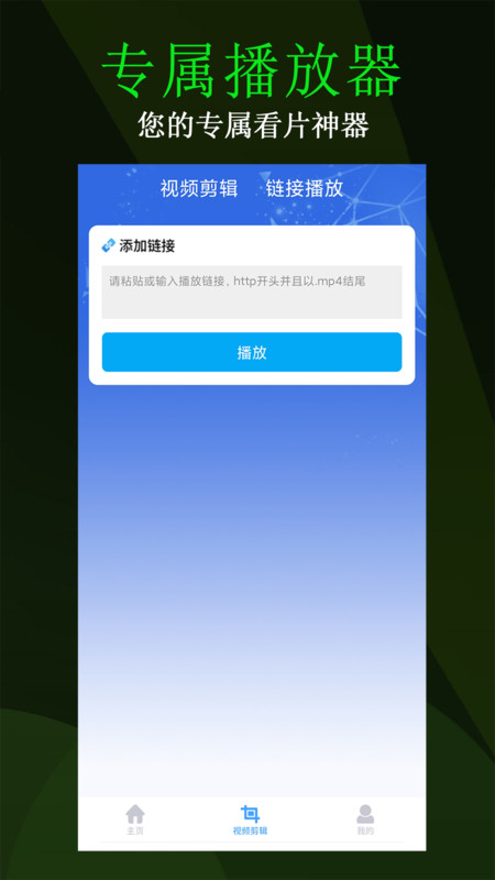 薄荷非线性视频编辑软件官方下载 v8.9.514