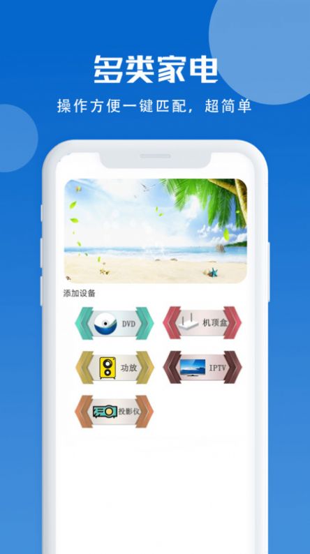 智能遥控器免费app手机版下载 v12.0