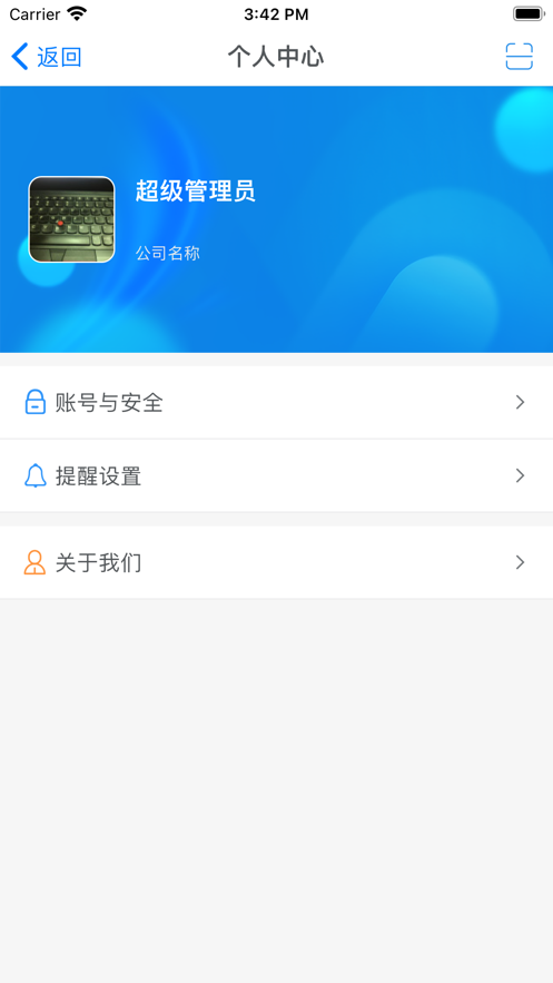 码上印章软件app下载 v10.1.1