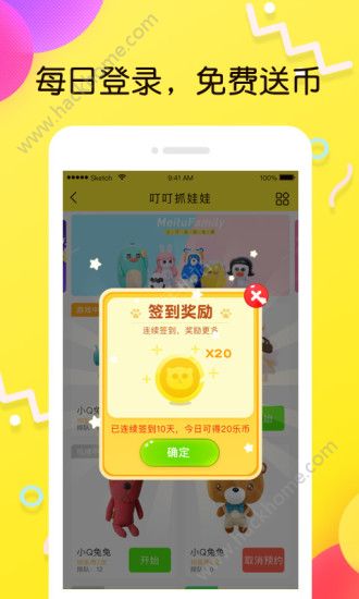 叮叮抓娃娃app官方版手机软件下载 v3.13.1