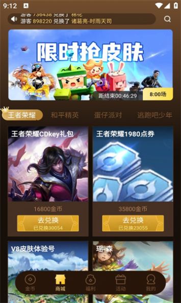 皮皮大佬无广告版免费下载 v1.4.4