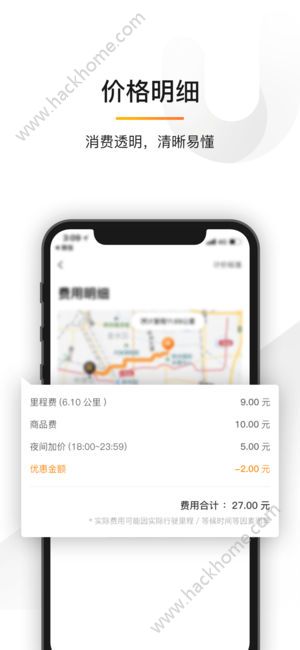 uu跑腿配送员app最新版下载图片2