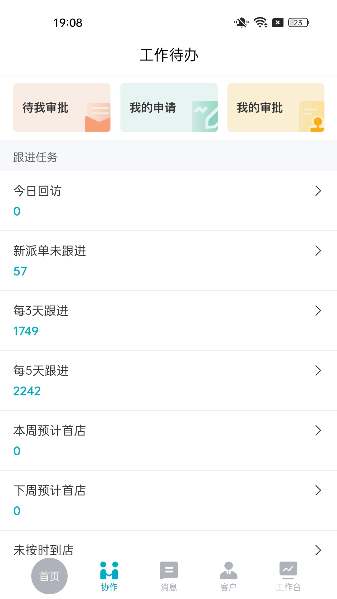 一起管家app安卓版下载 v1.0.0