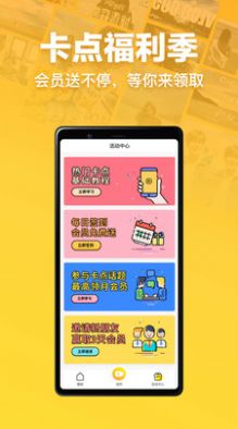 趣卡点app官方最新版本下载 v4.4.1