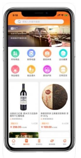 喜潮潮app下载安卓版 v2.7.3