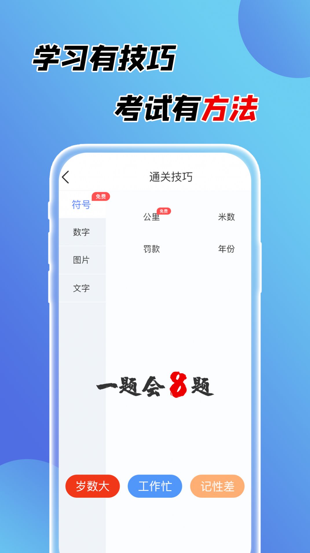 百分驾考官方最新版下载 v1.1.1