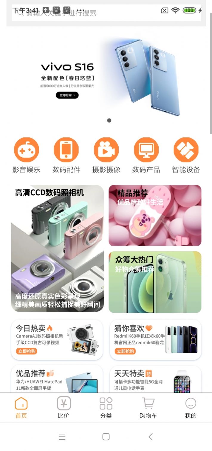 忆阁甄选app手机版下载图片1