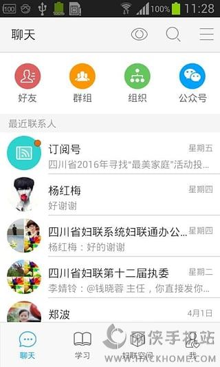 妇联通下载手机版app v1.3.4