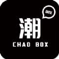 潮box app安卓版下载 v1.0.0