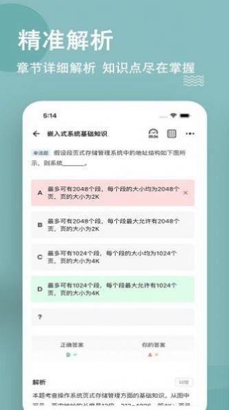 软考练题狗app手机版下载 v3.0.0.1