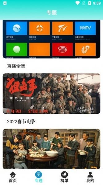 有趣影视免费下载2024（有趣影视）图片1