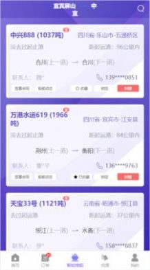 调度管理系统办公app官方下载图片1