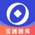 宝通智汇题库安卓手机版下载 v3.0.2