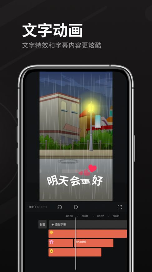 趣映动画视频制作软件app下载 v1.0.0