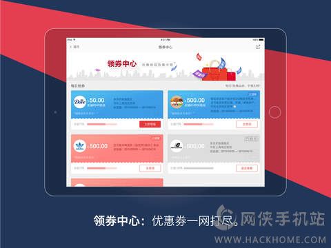 京东ipad版下载 v15.8.5