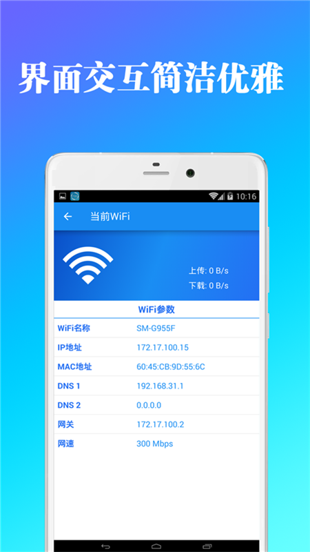 免费WiFi万能安卓器app最新版下载 v22.06.21