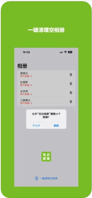 空白相册安卓版软件下载 v1.0