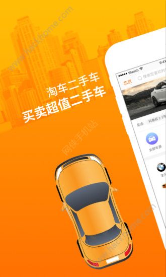 淘车二手车直卖网官网app下载安装 v8.7.3