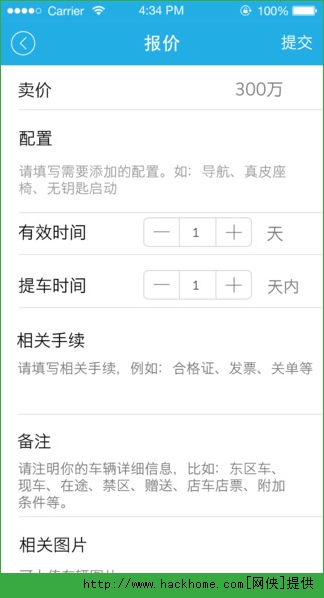 省心宝汽车官网苹果版 v6.1.3