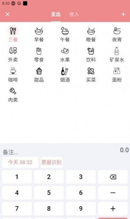 灵兔记账软件app官方下载图片1