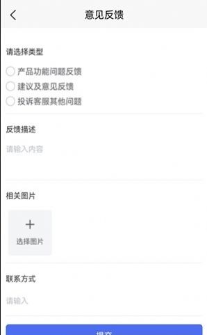 图腾智云app软件下载 v1.22